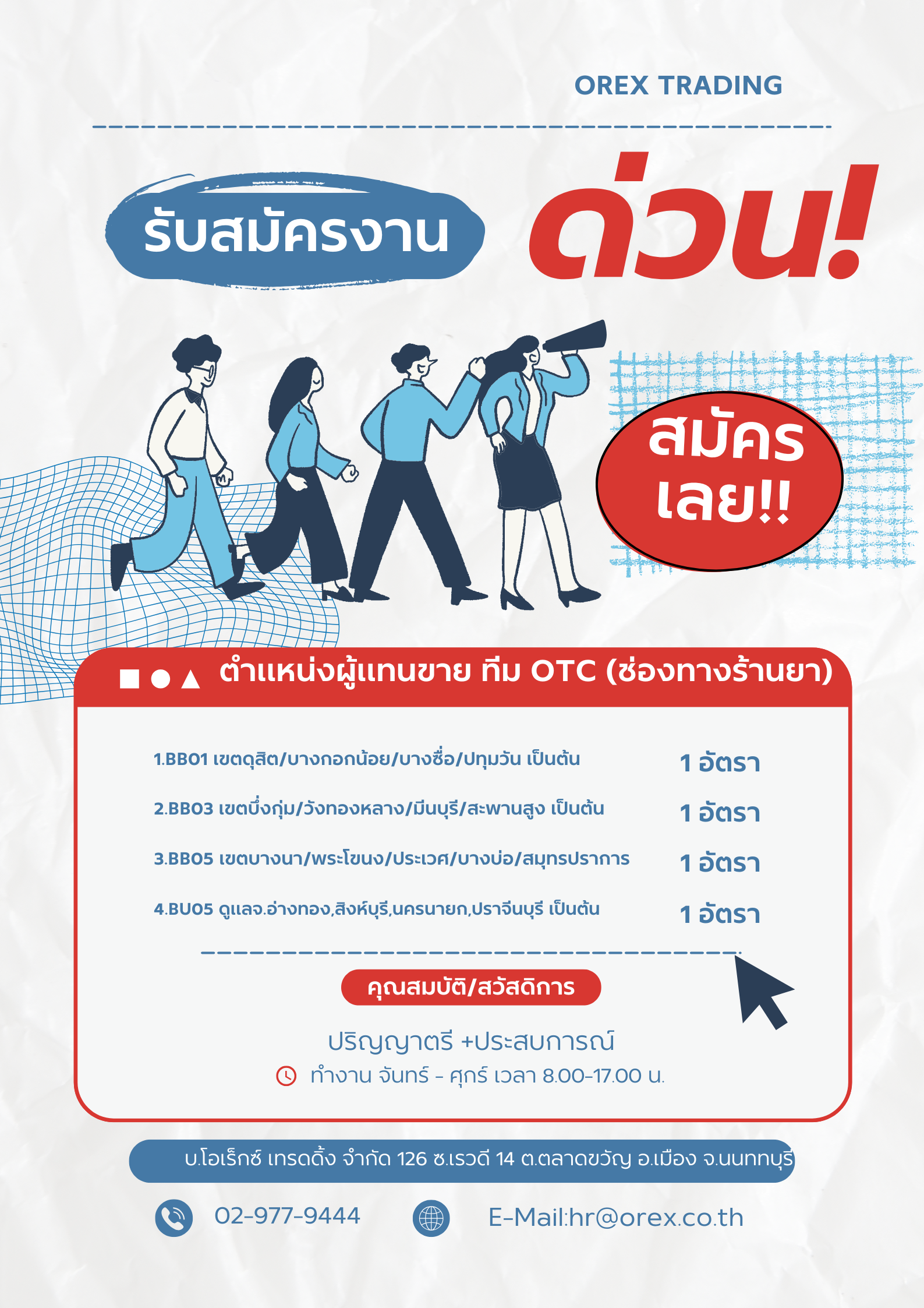 Sales OTC